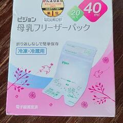 搾乳器、フリーザーパック【値下げしました】の画像