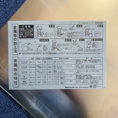 薄アルミ板の画像
