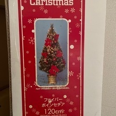 決まりました！ファイバークリスマスツリー　施設関係者様優先