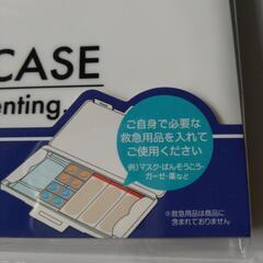 【未使用】スリム救急ケースの画像
