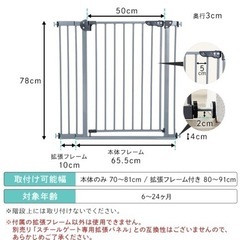 【お取引中】アイリスオーヤマ　ベビーゲート　セーフティーゲート　ペットゲート　ジャンク品の画像