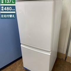 I677 🌈 SHARP 冷蔵庫 (137L) 2ドア ⭐ 動作確認済 ⭐ クリーニング済