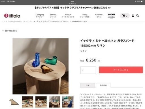 ittara 鳥　オブジェ