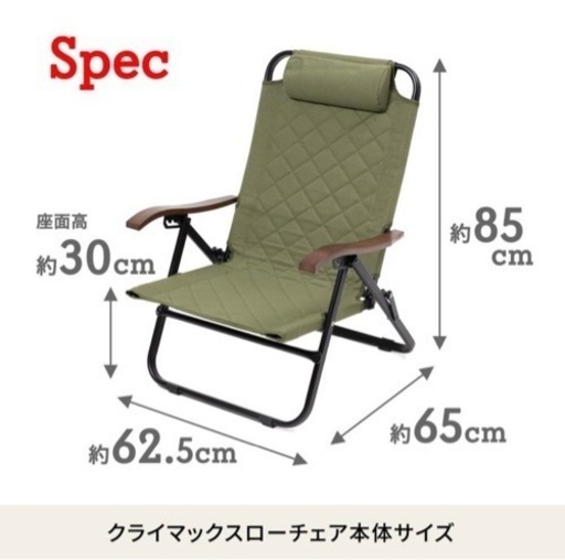 Hilander(ハイランダー)　クライマックスローチェア　カーキグリーン　2脚