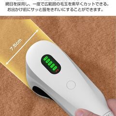 【新品・未使用】毛玉取り / 防水仕様&液晶ディスプレイ搭載モデルの画像