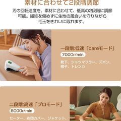 【新品・未使用】毛玉取り / 防水仕様&液晶ディスプレイ搭載モデルの画像