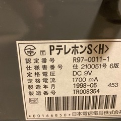 美品公衆電話の画像