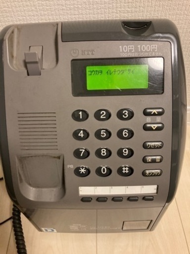 美品公衆電話