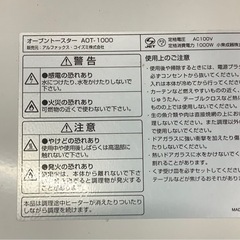コイズミ　オーブントースター ホワイト AOT-1000 リサイクルショップ宮崎屋　佐土原店24.1.13Fの画像