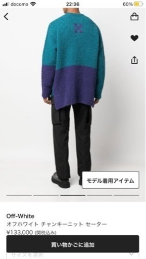 【1/3更新　値下げ】新品・未使用　オフホワイト　off-white  チャンキーニット