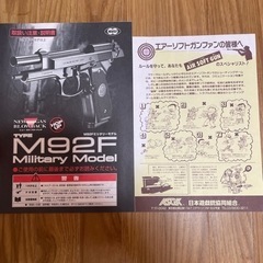 ジャンク！　現状お渡し　東京マルイ　ベレッタM92F ミリタリーモデルの画像