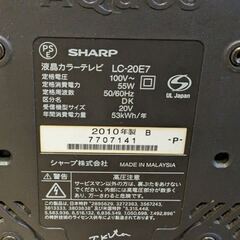 液晶TV SHARP AQUOS LC-20E7 (2010年製)の画像
