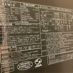 【決定】【ヘルシオ】オーブンレンジの画像
