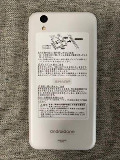 【新品】Android One S3 ホワイト SIMロック解除済