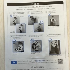 ベビービョルンの抱っこ紐の画像