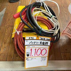 【中古】【動作OK】【店頭引取限定】バッテリー充電器　1,100...
