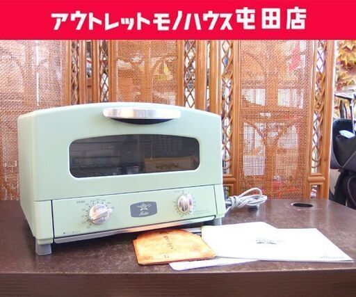 Aladdin グラファイトトースター CAT-GS13B 2021年製 グリーン アラジン トースター 札幌市 北区 屯田