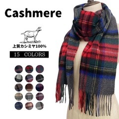 カシミヤ フォーマル 100% ストール 30cm×160cm ...