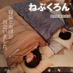【値下げ！】埼P♪ Bears Rock 来客用 寝袋型布団 ね...