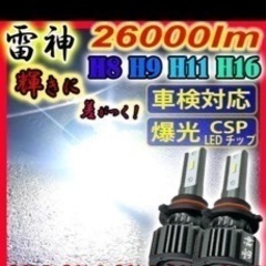led フォグライトの画像