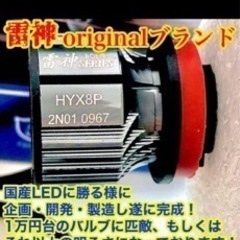 led フォグライトの画像