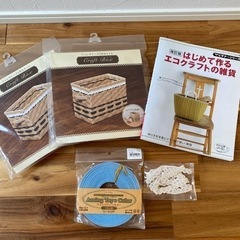 エコクラフト一式