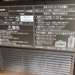 Panasonic  セラミック ファンヒーター 人感センサー 黒 ブラックの画像