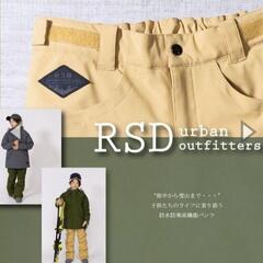 新品オンヨネ RSD キッズベーシックパンツ REP54401 637 オーシャンの画像