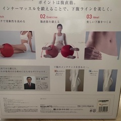 ダイエットグッズの画像