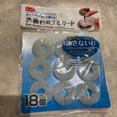 キッチン キュキュット 掃除 洗面台 排水口 キッチンハイターの画像