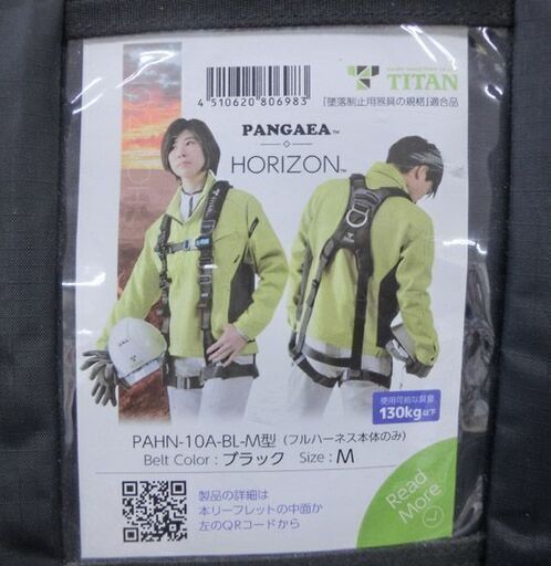 美品 タイタン(サンコー) PAHN-10A-BL-M フルハーネス型安全帯 PANGEA HORIZON パンゲア ホライゾン ブラ