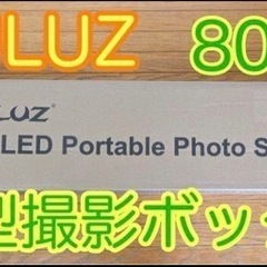新品未開封 PULUZ 大型撮影ボックス 80cm 撮影キット ...