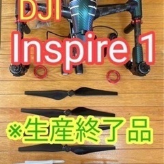 DJI Inspire 1 ドローン本体 専用ケース付き 生産終了品 