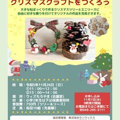 クリスマスクラフトをつくろう♪