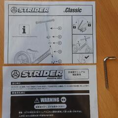 【取引中】ストライダー　ピンクの画像