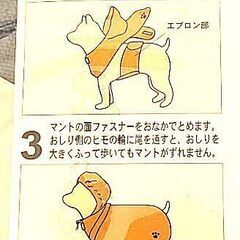 犬用マントタイプ、レインコートの画像