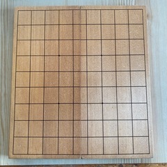 将棋盤