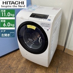 I318 ? ジモティー限定価格！ 大容量！ HITACHI ドラム式洗濯乾燥機 （洗濯：11.0㎏ 乾燥：6.0㎏） ⭐ 動作確認済 ⭐ クリーニング済