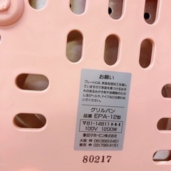 【売約済】象印 グリルパン あじまる EPA-12 ZOJIRUSHI ホットプレート グリル鍋 昭和レトロ 中古の画像