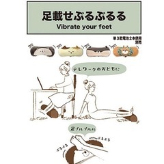 値下不可 新品 ぶるぶるクッション 猫 マッサージの画像