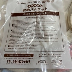アンパンマンクラブ　オリジナル収納バスケットの画像