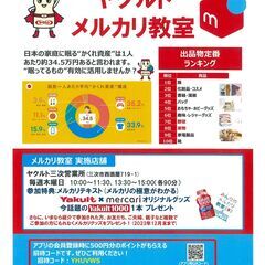 メルカリ教室(三次)の画像