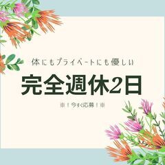 高時給＆採用率UPのチャンス到来☆3t配送ドライバー！週休2日で...