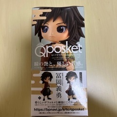 冨岡義勇 フィギュア Qposket 新品未開封の画像