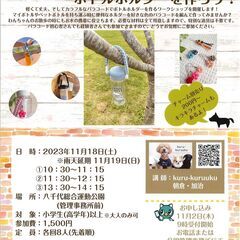 パラコードでオリジナルボトルホルダーを作ろう！