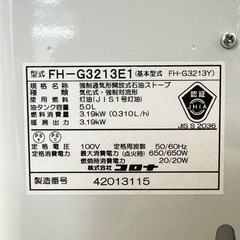 【超美品‼️】コロナ ~12畳用 石油ファンヒーター ストーブ 暖房器具 ピュアホワイト♪の画像