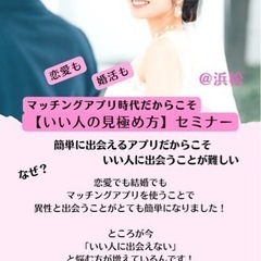 【浜松市★女性のためのセミナー】