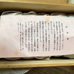 会津塗　汁椀　5個の画像