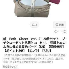 【未開封】【プチクロで検索！】
