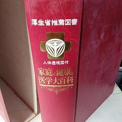 家庭！健康医学！すべて解決の画像